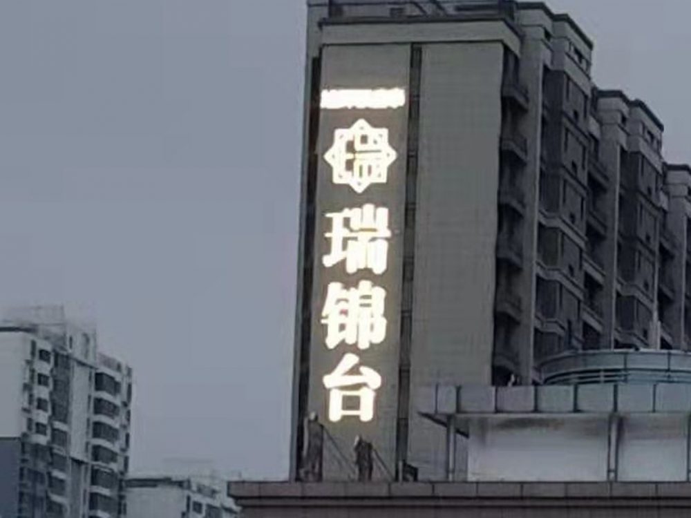 http://m.ok3899.com/wp-content/uploads/2024/03/2023020311215250483-1000x750.jpg